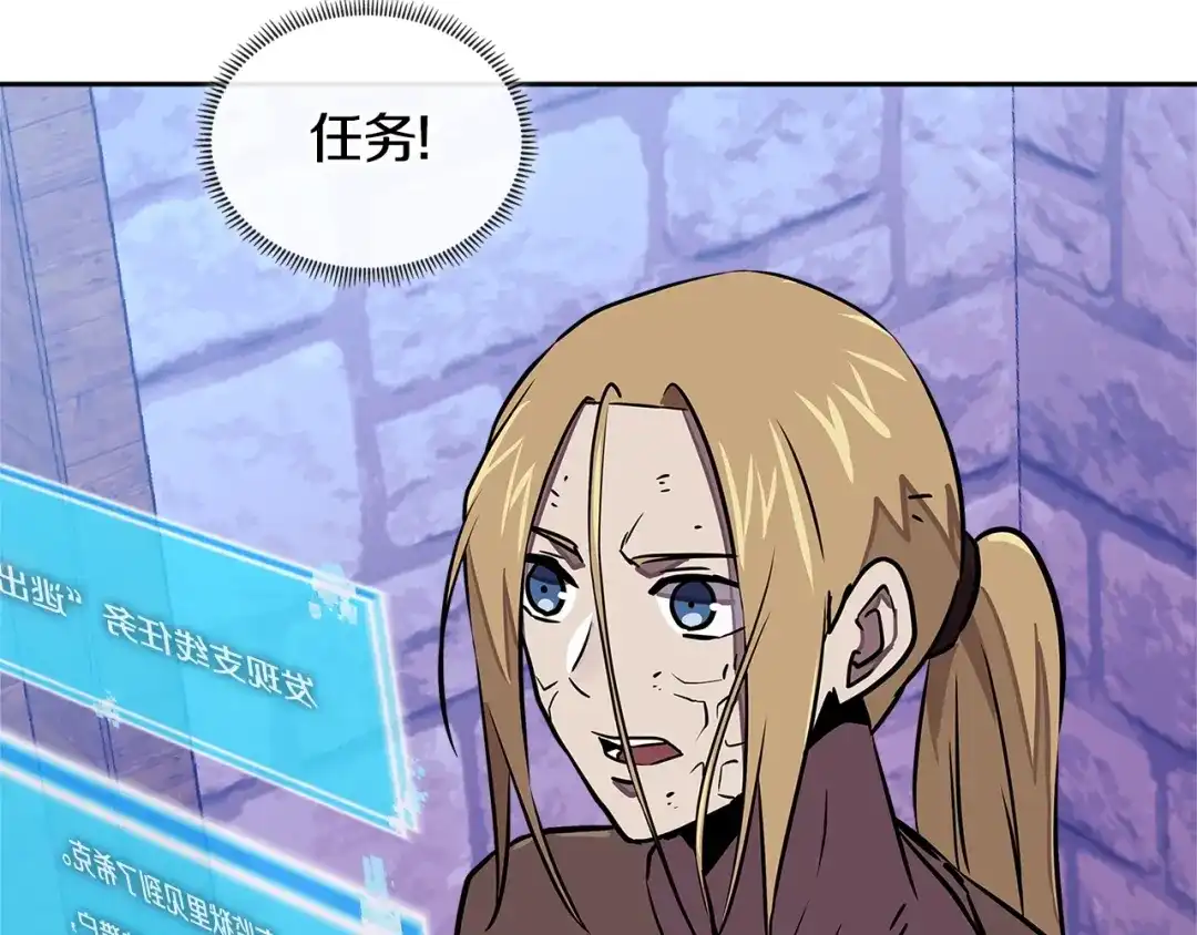 《次元雇佣兵》第3季第43话 监狱风云 第149页