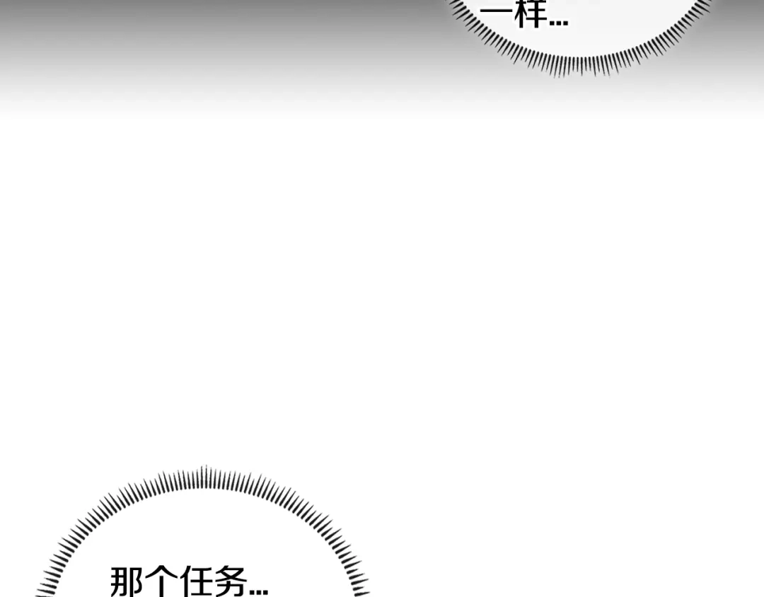 《次元雇佣兵》第3季第43话 监狱风云 第154页