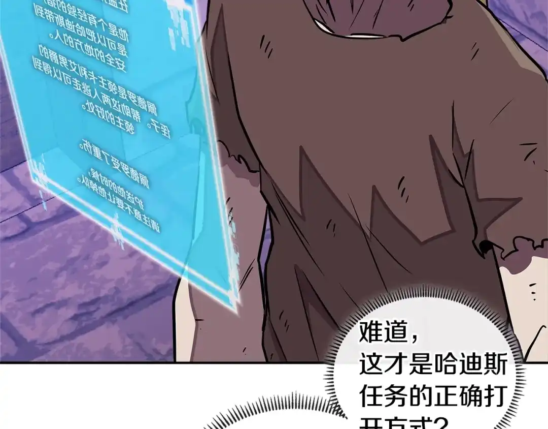 《次元雇佣兵》第3季第43话 监狱风云 第150页