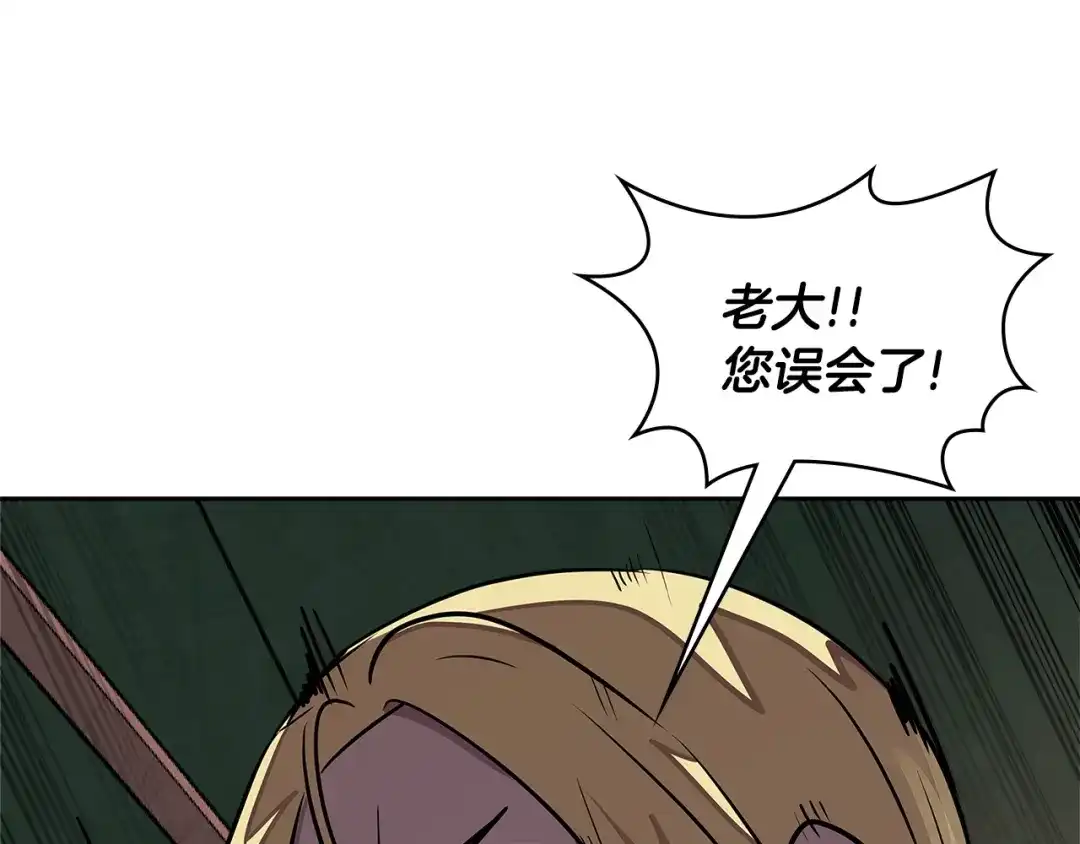 《次元雇佣兵》第3季第43话 监狱风云 第85页