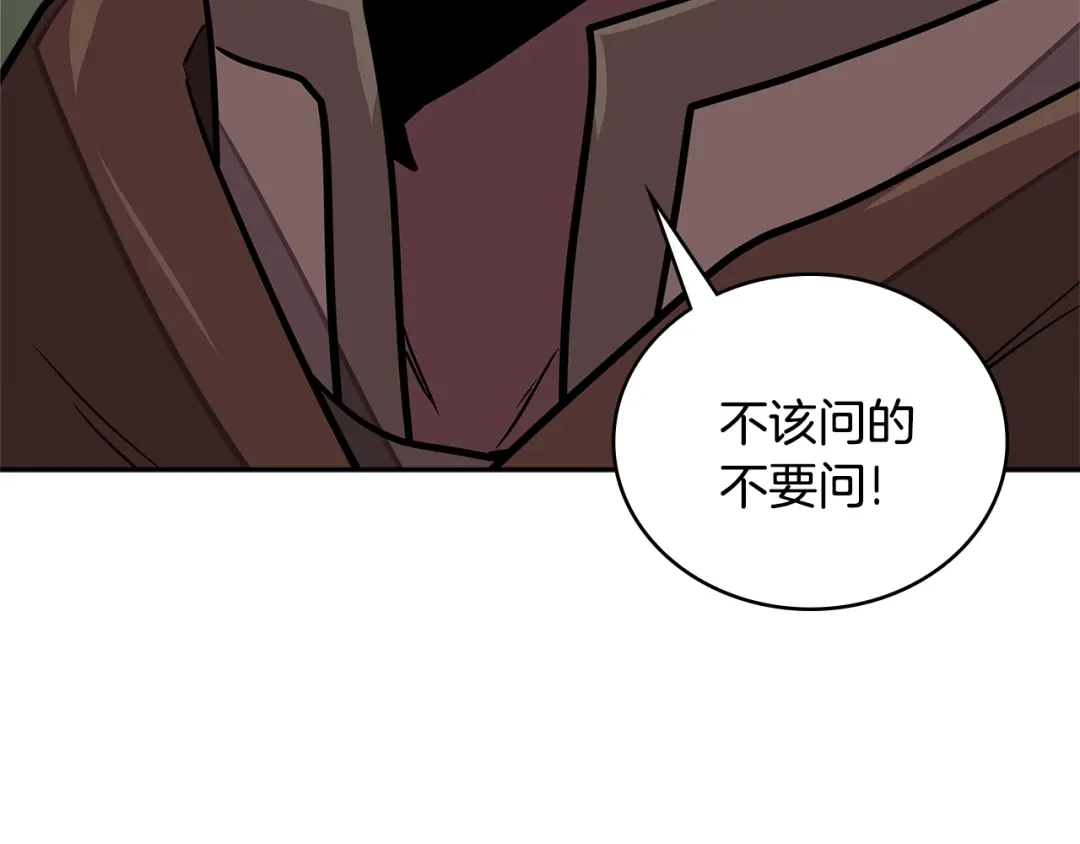《次元雇佣兵》第3季第43话 监狱风云 第30页
