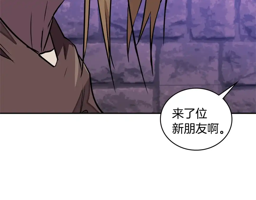 《次元雇佣兵》第3季第43话 监狱风云 第123页
