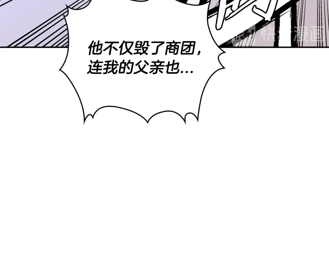 《次元雇佣兵》第3季第43话 监狱风云 第90页