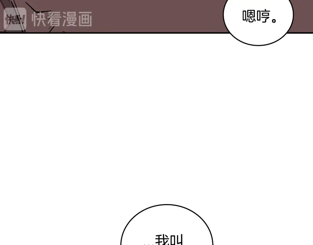 《次元雇佣兵》第3季第43话 监狱风云 第139页