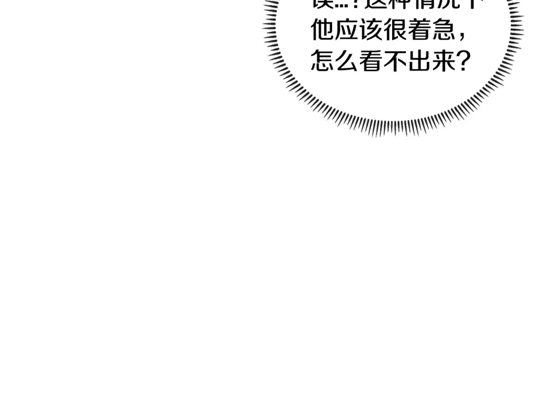 《次元雇佣兵》第3季第43话 监狱风云 第198页