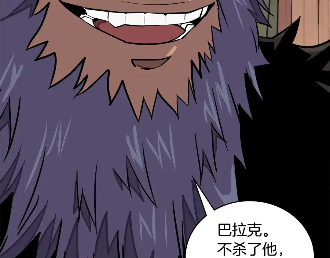 《次元雇佣兵》第3季第43话 监狱风云 第57页