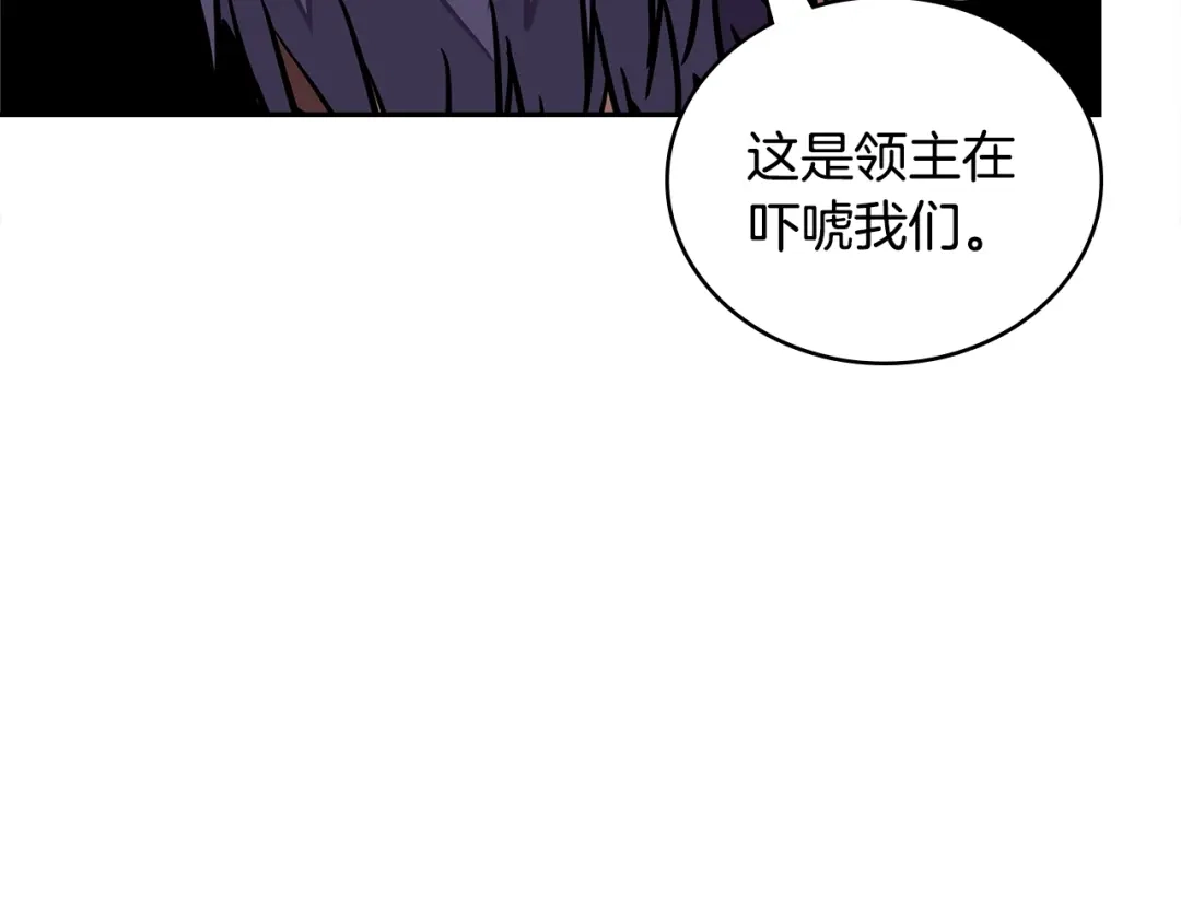 《次元雇佣兵》第3季第43话 监狱风云 第67页