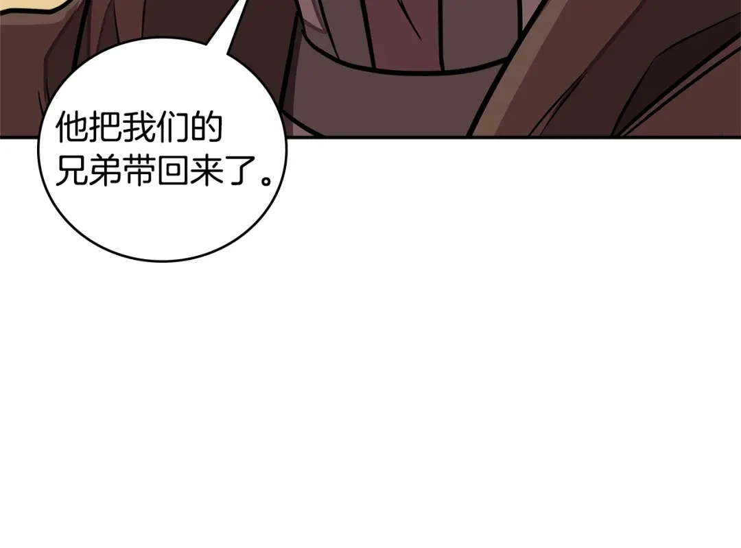 《次元雇佣兵》第3季第43话 监狱风云 第64页