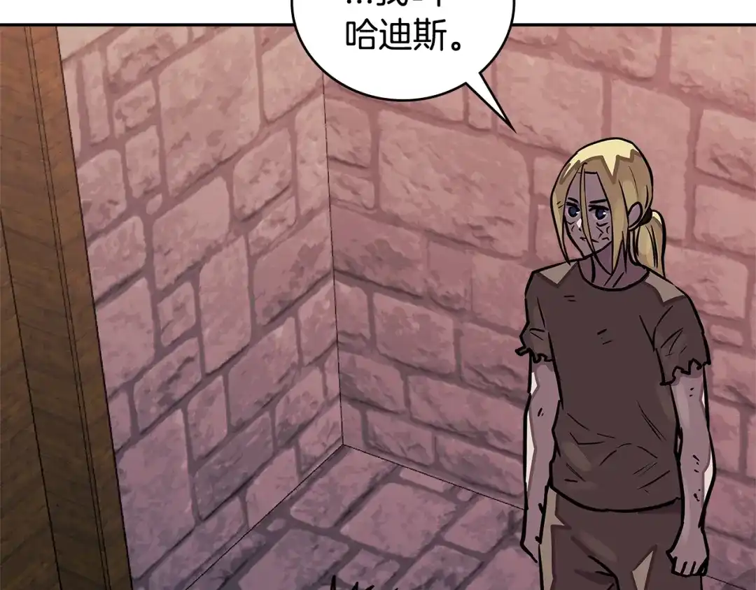 《次元雇佣兵》第3季第43话 监狱风云 第140页