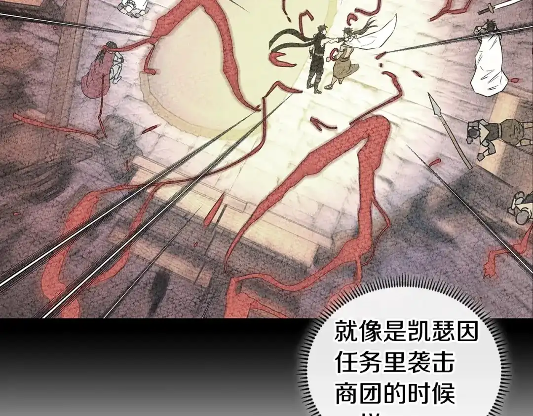 《次元雇佣兵》第3季第43话 监狱风云 第153页