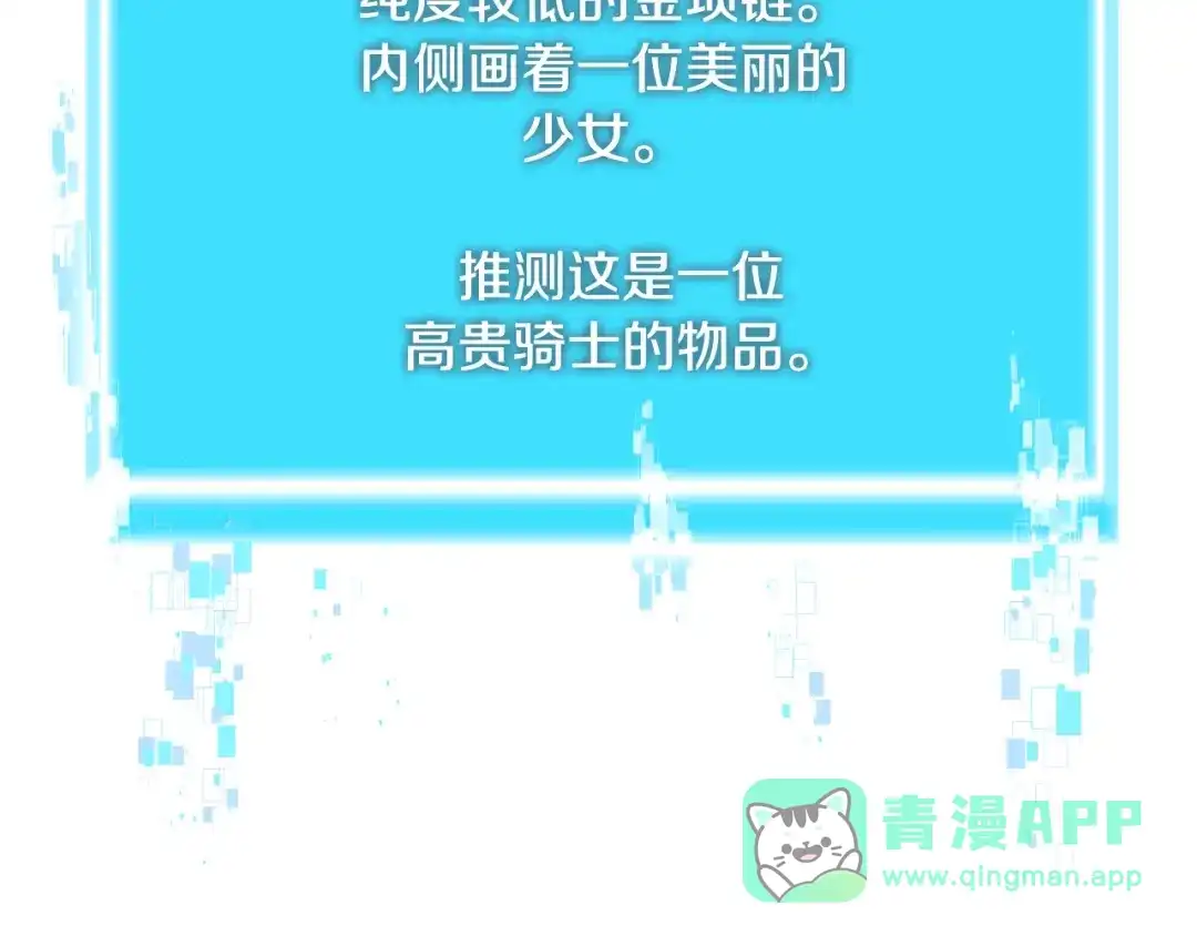 《次元雇佣兵》第3季第43话 监狱风云 第176页