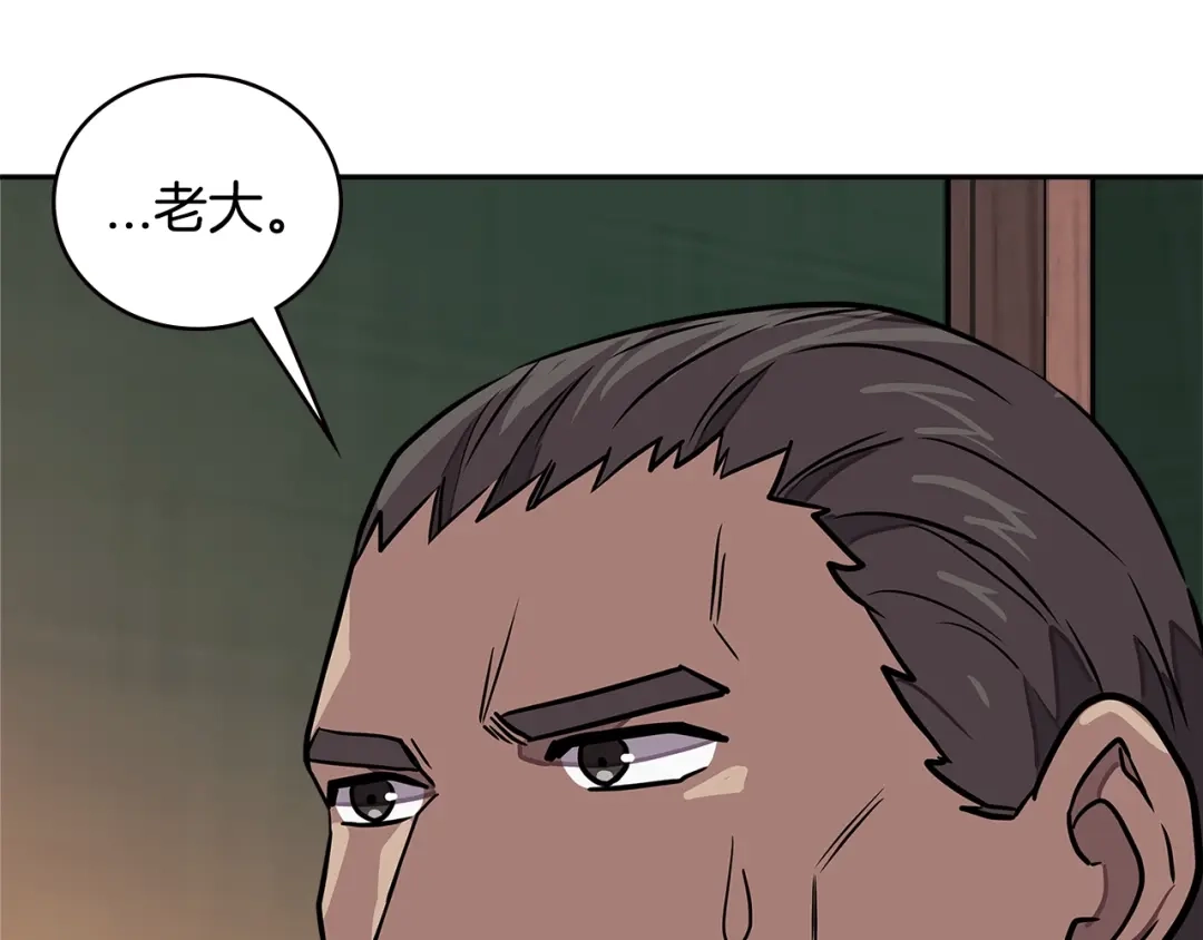 《次元雇佣兵》第3季第43话 监狱风云 第62页