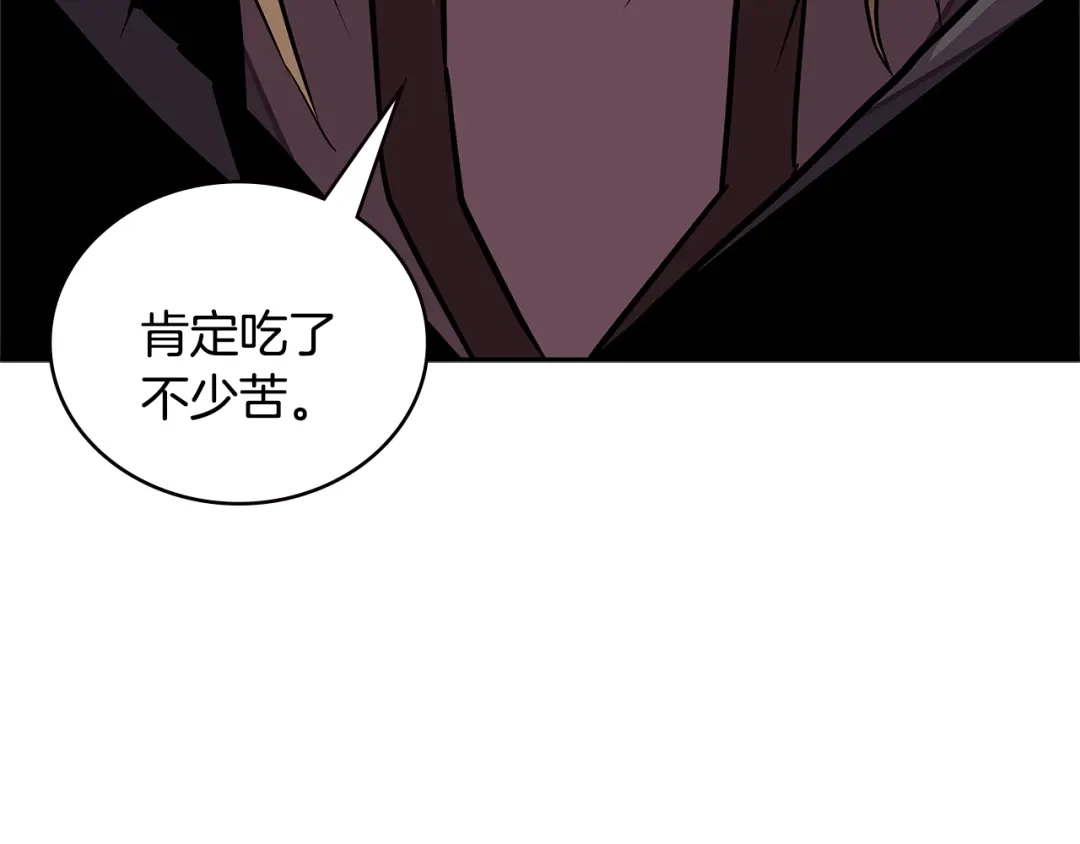 《次元雇佣兵》第3季第43话 监狱风云 第5页