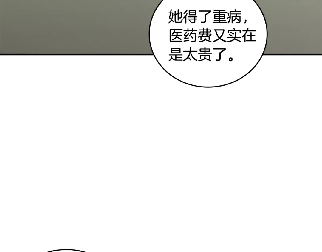 《次元雇佣兵》第3季第43话 监狱风云 第183页