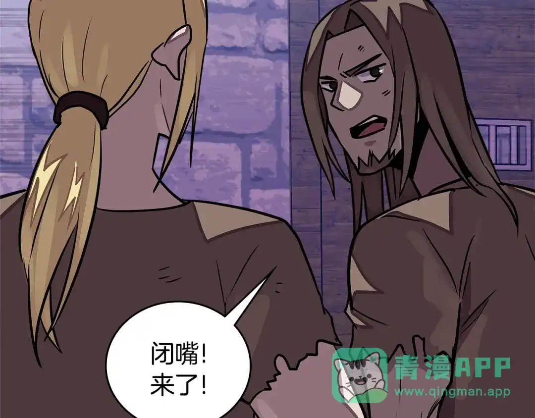 《次元雇佣兵》第3季第44话 动脑子的任务 第56页