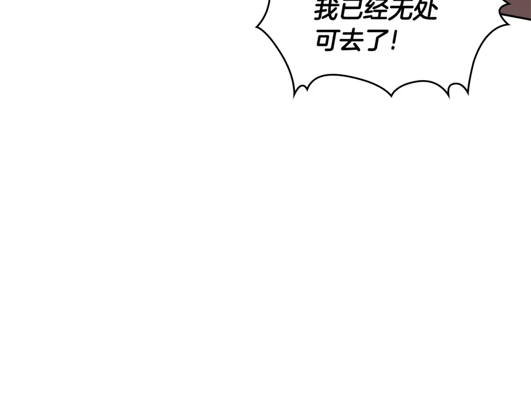 《次元雇佣兵》第3季第44话 动脑子的任务 第178页
