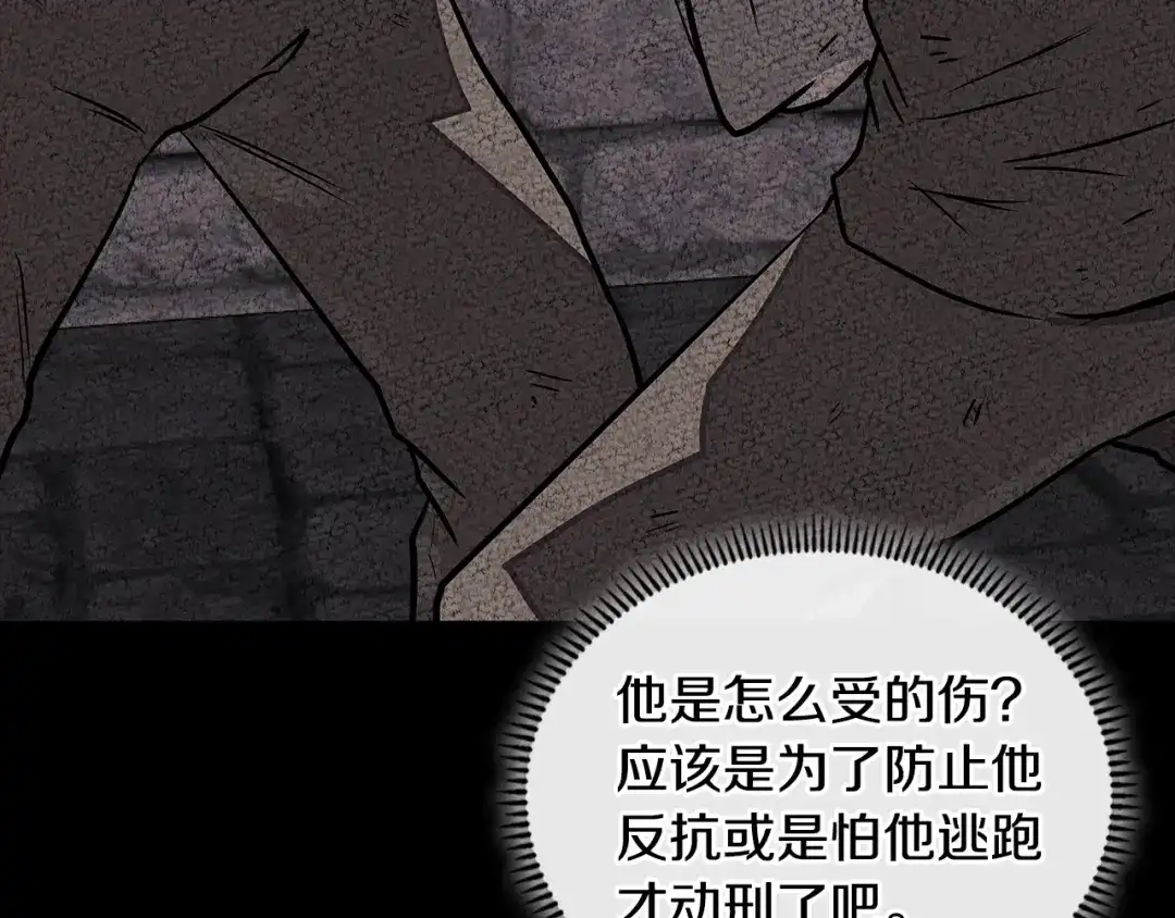 《次元雇佣兵》第3季第44话 动脑子的任务 第42页