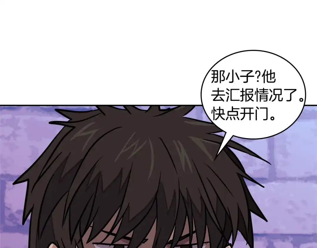 《次元雇佣兵》第3季第44话 动脑子的任务 第222页