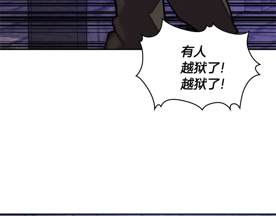 《次元雇佣兵》第3季第44话 动脑子的任务 第195页