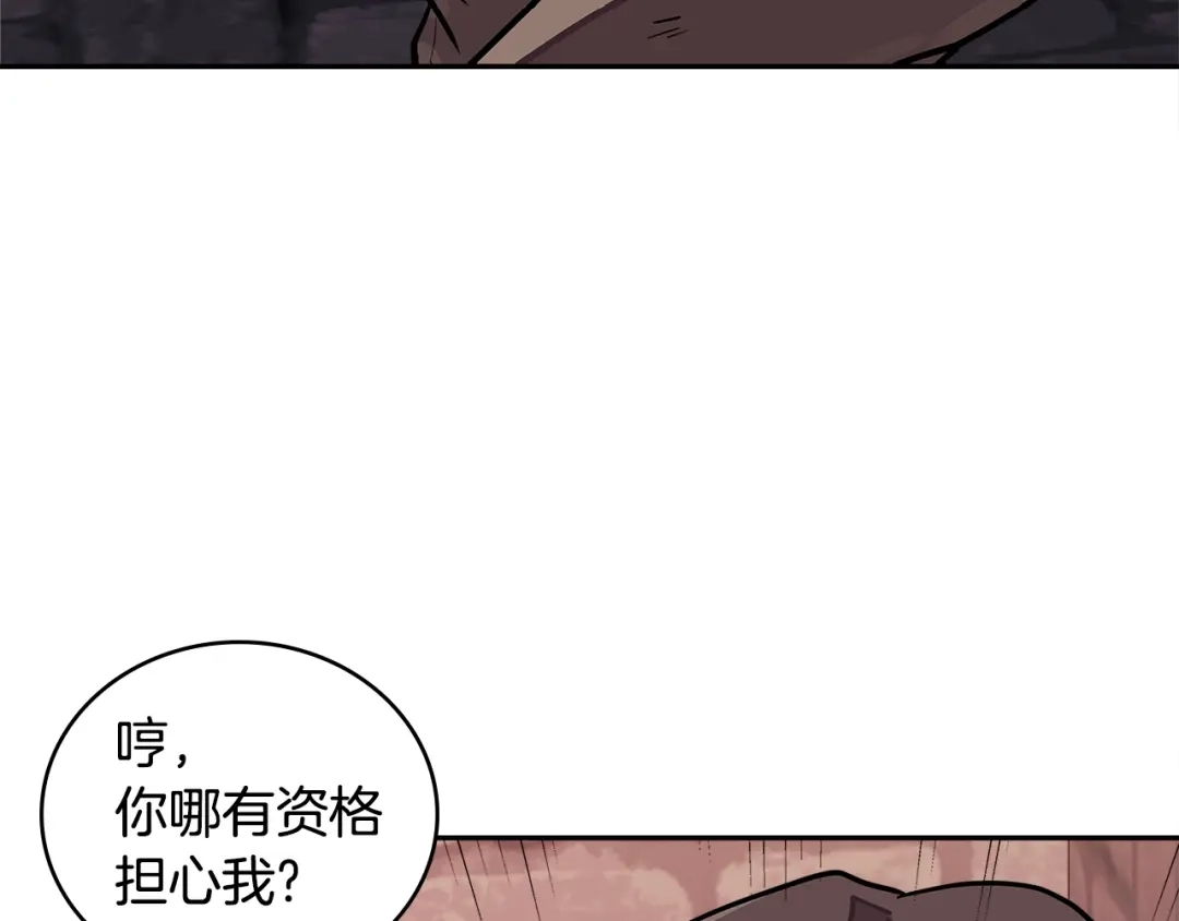 《次元雇佣兵》第3季第44话 动脑子的任务 第29页