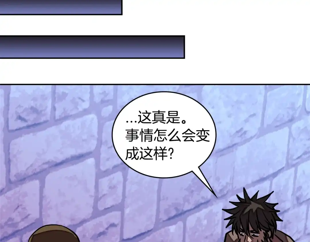 《次元雇佣兵》第3季第44话 动脑子的任务 第200页