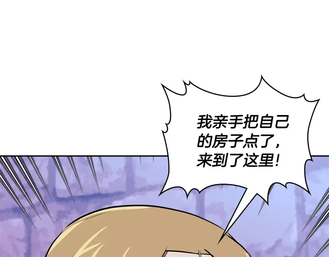 《次元雇佣兵》第3季第44话 动脑子的任务 第175页