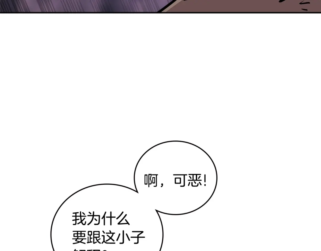 《次元雇佣兵》第3季第44话 动脑子的任务 第230页