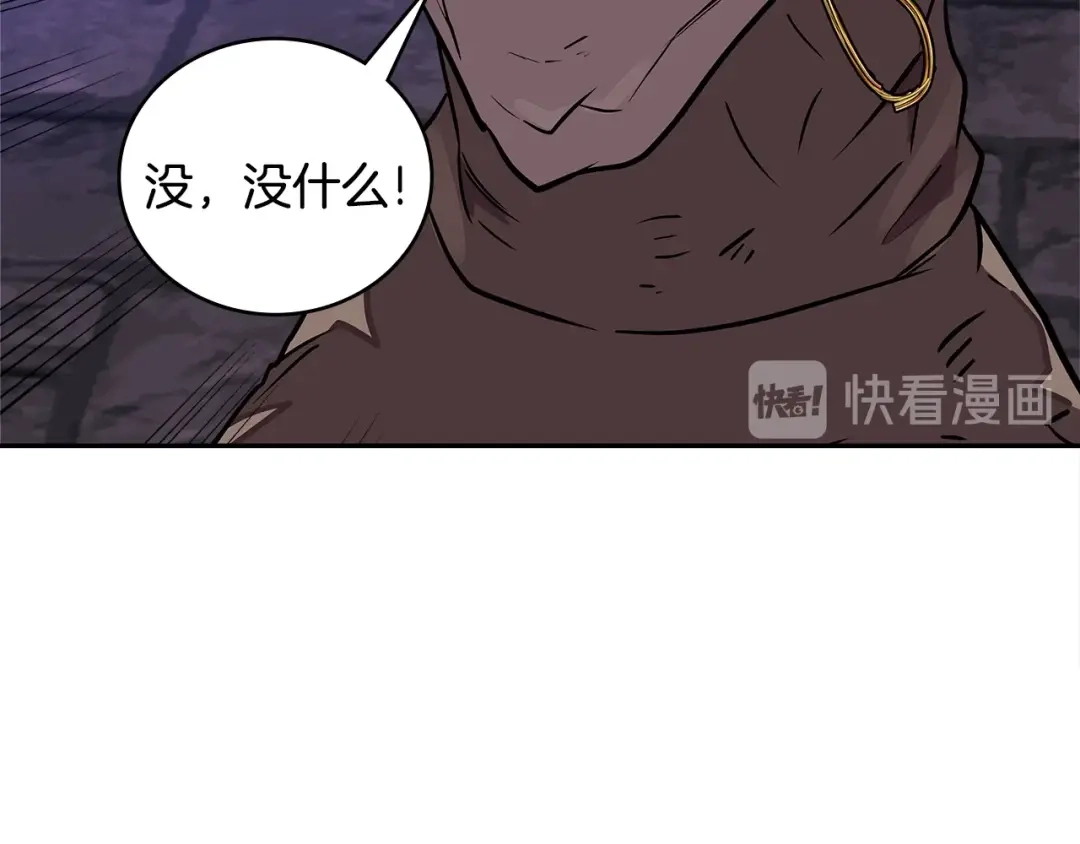 《次元雇佣兵》第3季第44话 动脑子的任务 第85页
