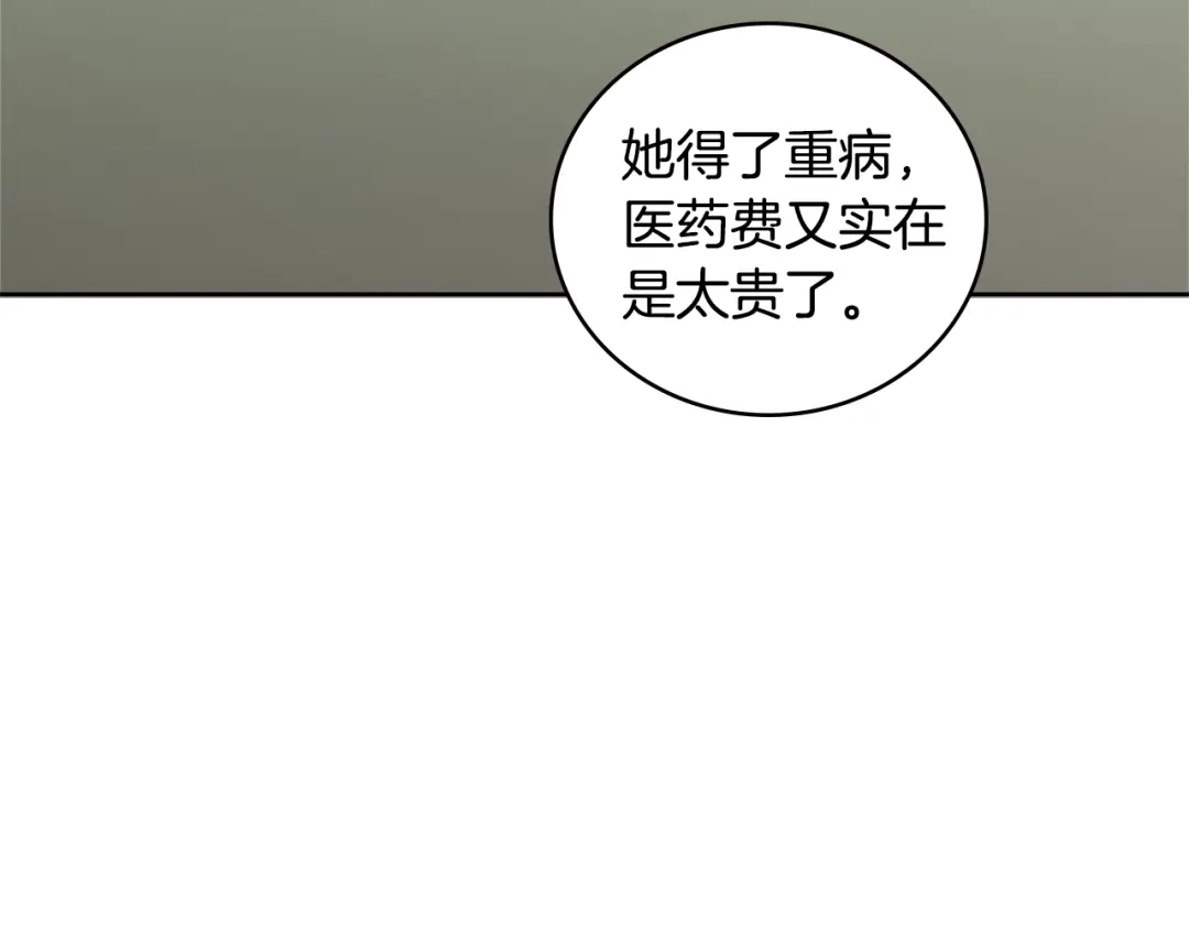 《次元雇佣兵》第3季第44话 动脑子的任务 第5页