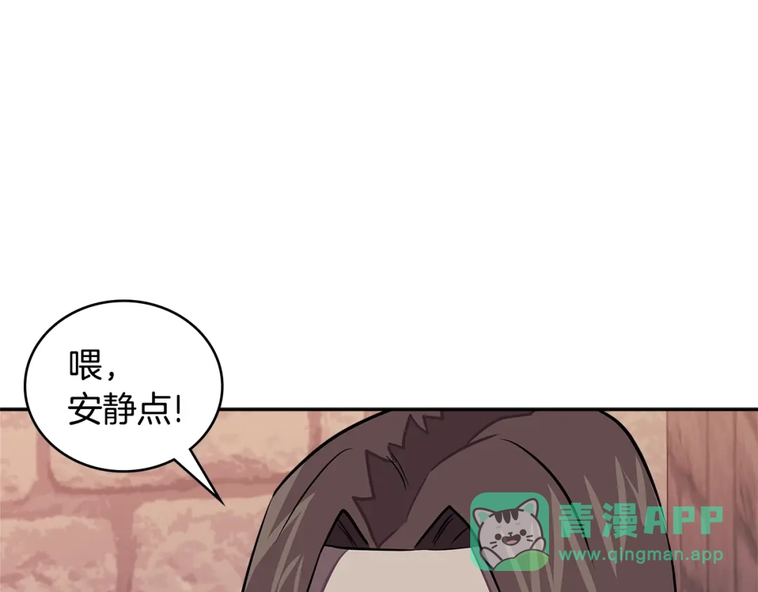 《次元雇佣兵》第3季第44话 动脑子的任务 第21页