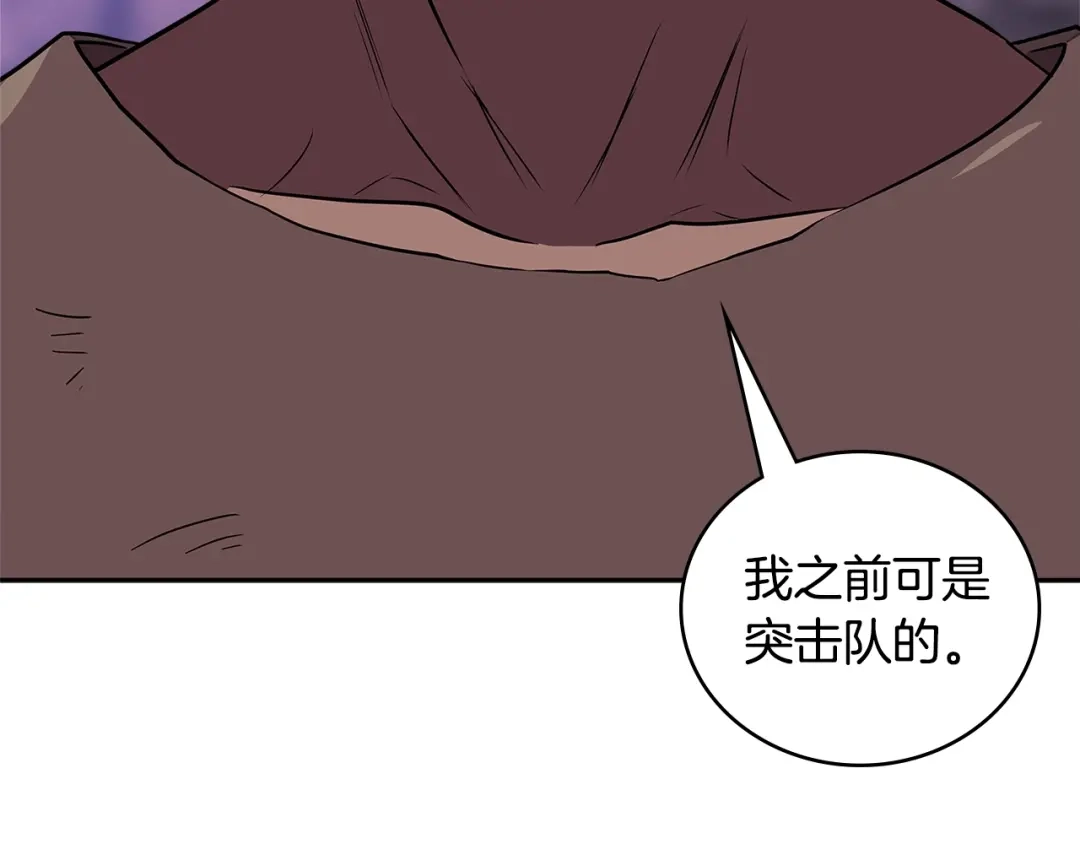 《次元雇佣兵》第3季第44话 动脑子的任务 第110页