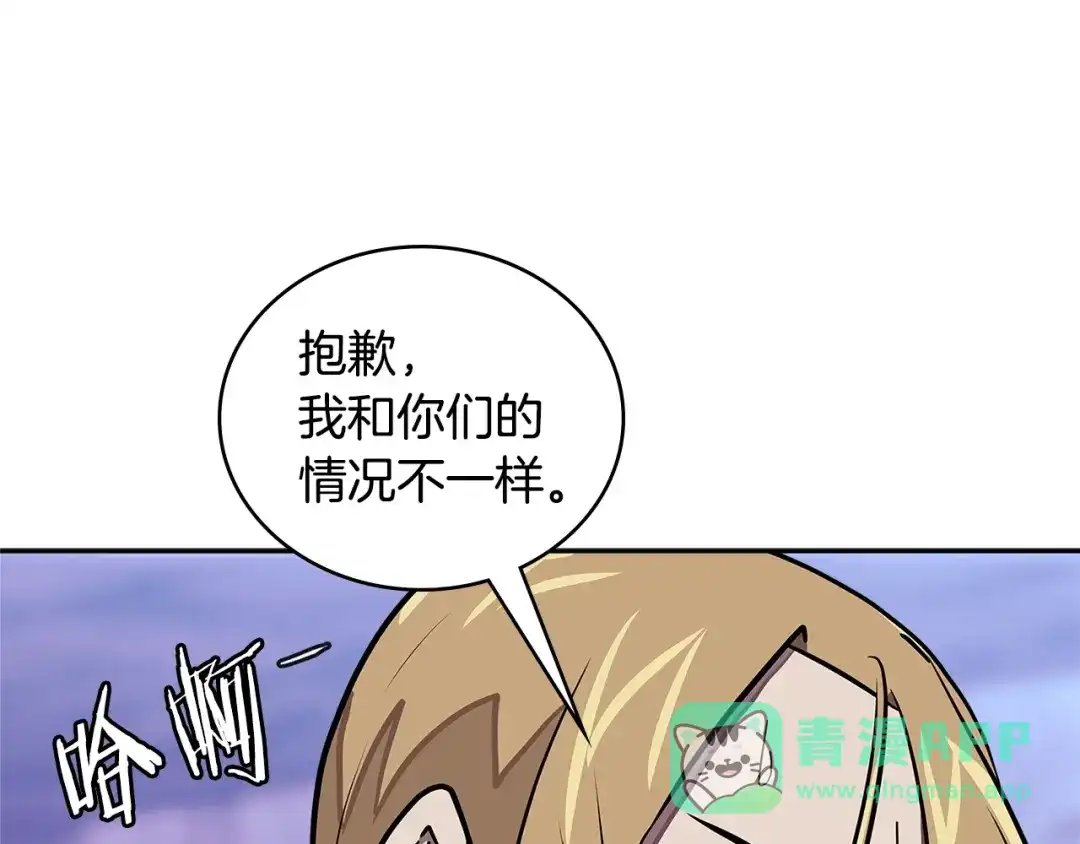 《次元雇佣兵》第3季第44话 动脑子的任务 第171页