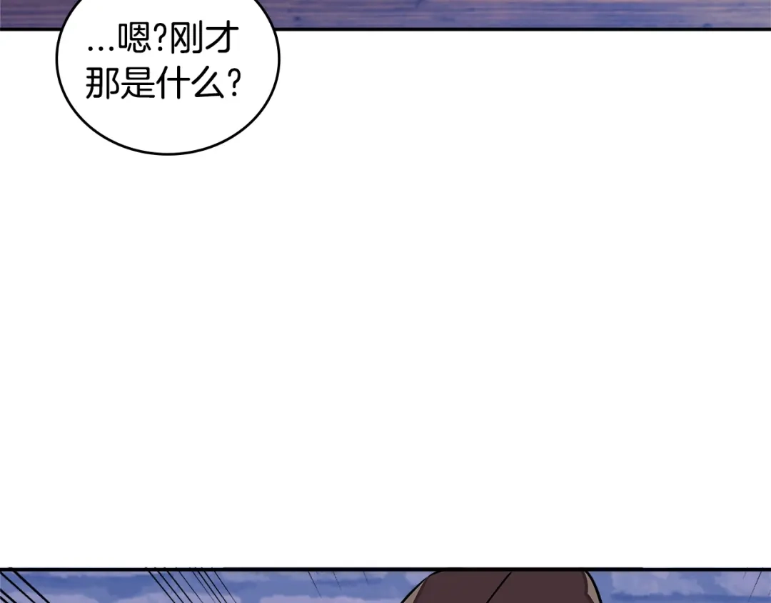 《次元雇佣兵》第3季第44话 动脑子的任务 第83页