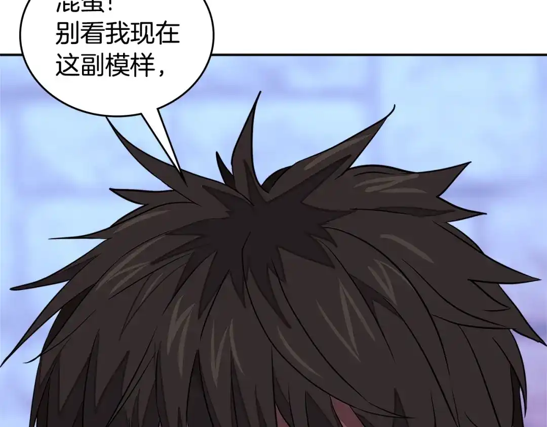 《次元雇佣兵》第3季第44话 动脑子的任务 第108页