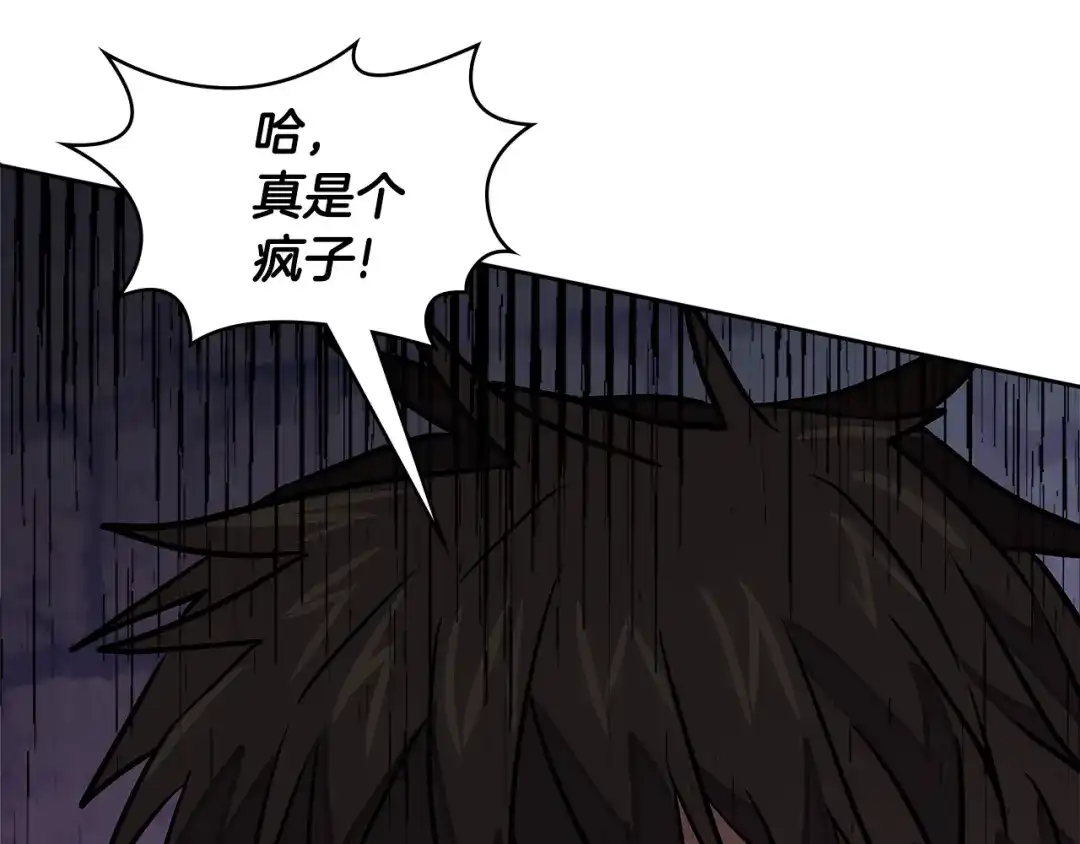 《次元雇佣兵》第3季第44话 动脑子的任务 第179页