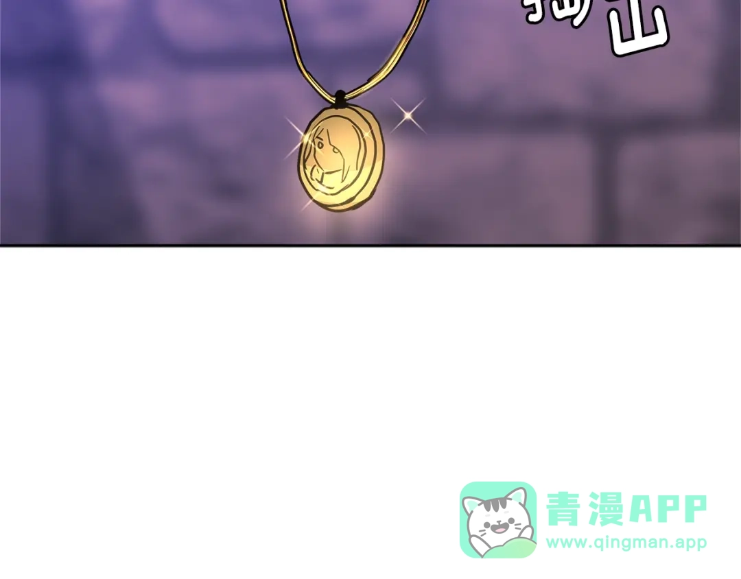 《次元雇佣兵》第3季第44话 动脑子的任务 第76页