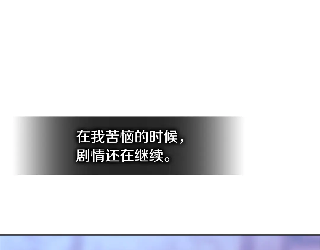 《次元雇佣兵》第3季第44话 动脑子的任务 第74页