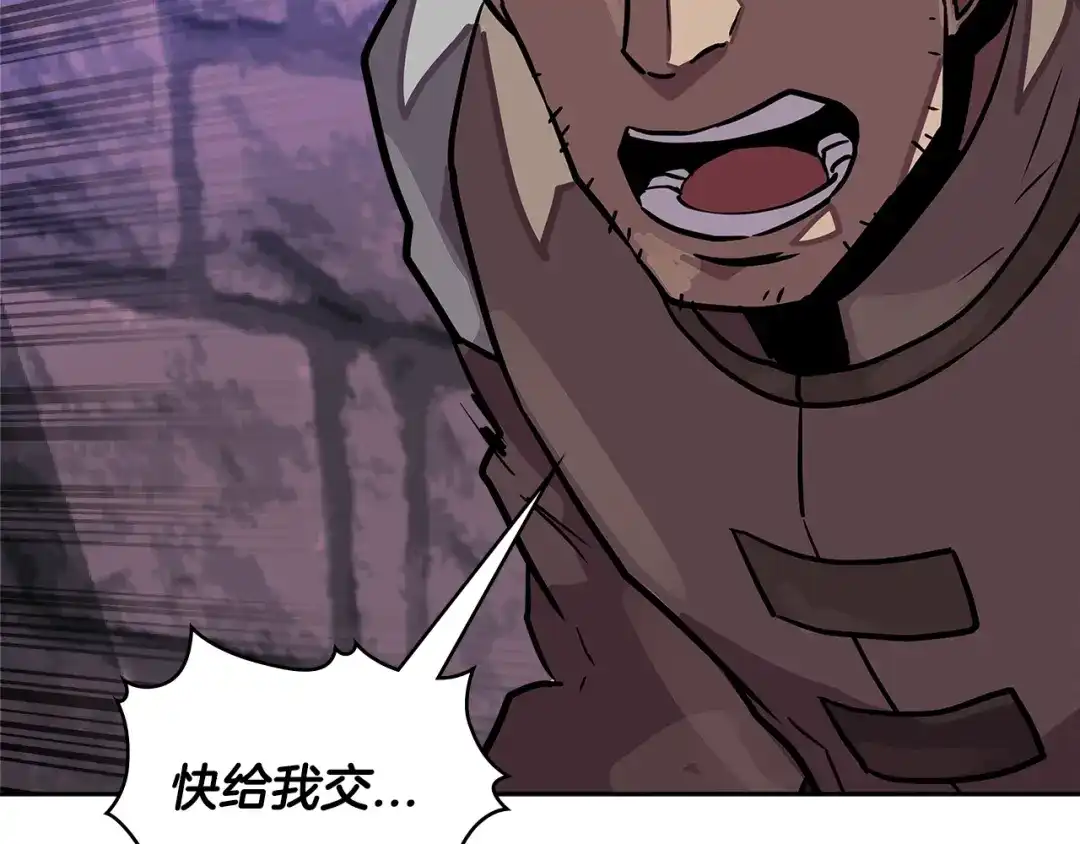 《次元雇佣兵》第3季第44话 动脑子的任务 第95页