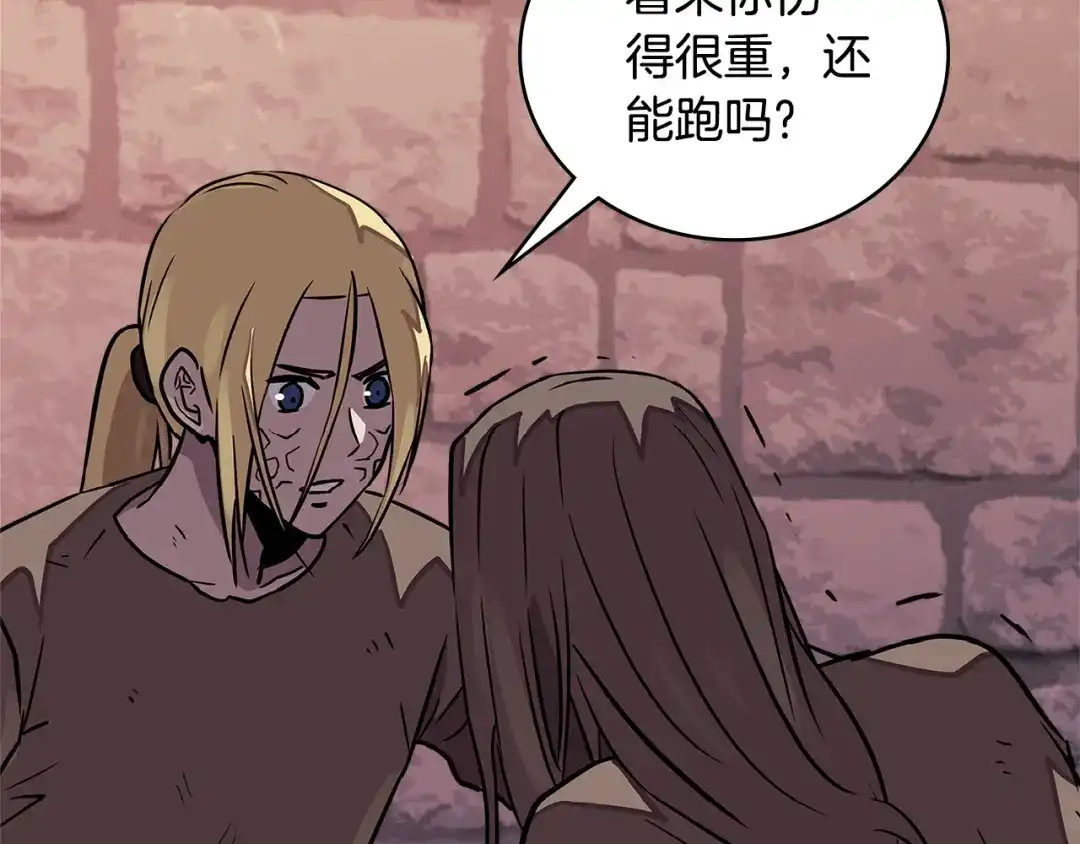 《次元雇佣兵》第3季第44话 动脑子的任务 第27页