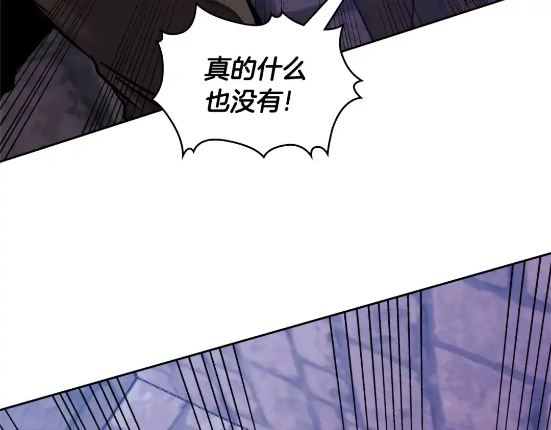 《次元雇佣兵》第3季第44话 动脑子的任务 第89页