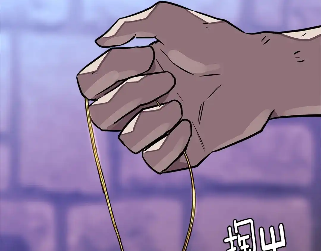 《次元雇佣兵》第3季第44话 动脑子的任务 第75页