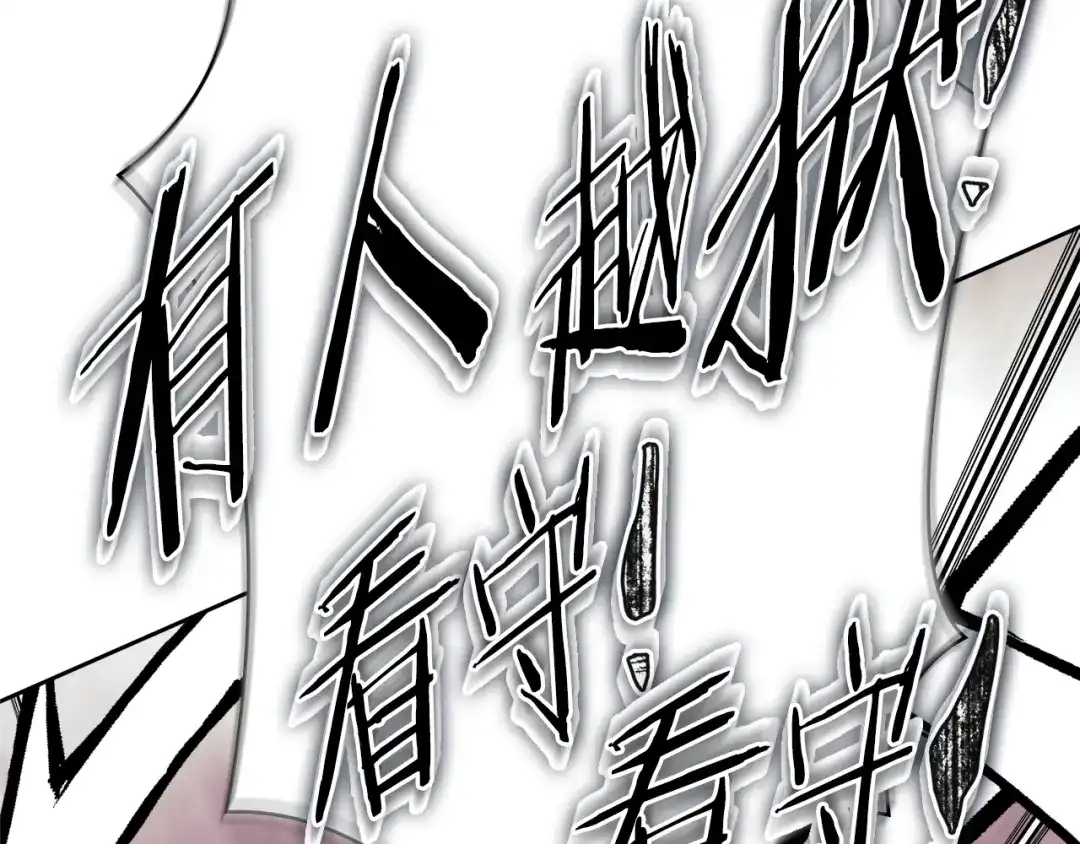 《次元雇佣兵》第3季第44话 动脑子的任务 第154页