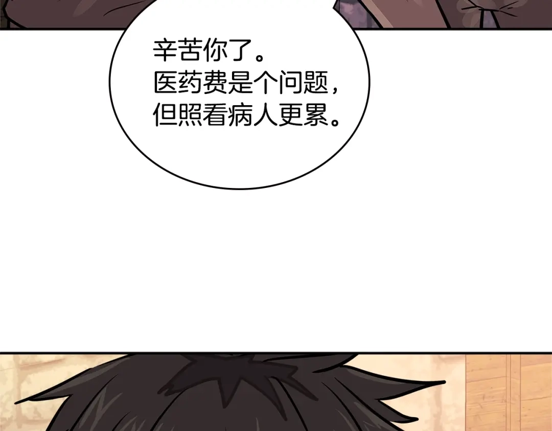 《次元雇佣兵》第3季第44话 动脑子的任务 第14页