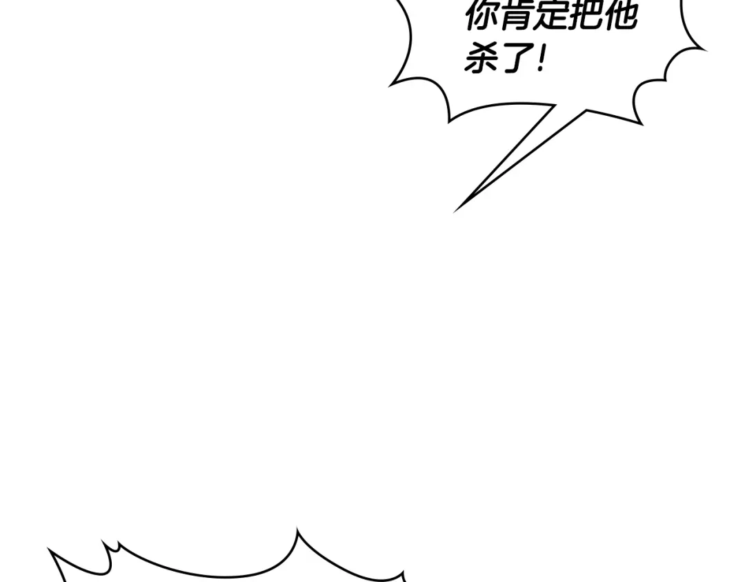 《次元雇佣兵》第3季第44话 动脑子的任务 第224页