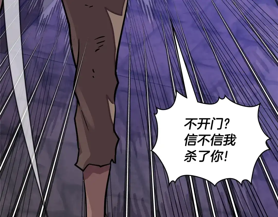 《次元雇佣兵》第3季第44话 动脑子的任务 第235页