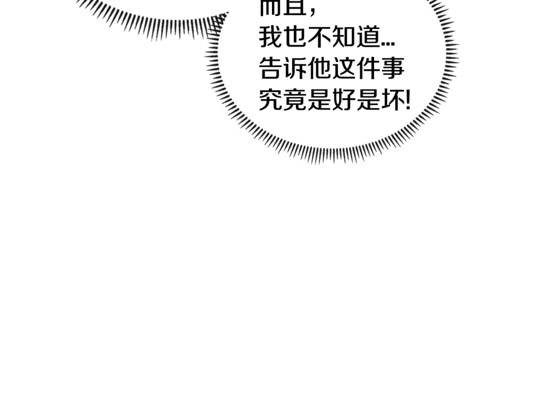 《次元雇佣兵》第3季第44话 动脑子的任务 第68页