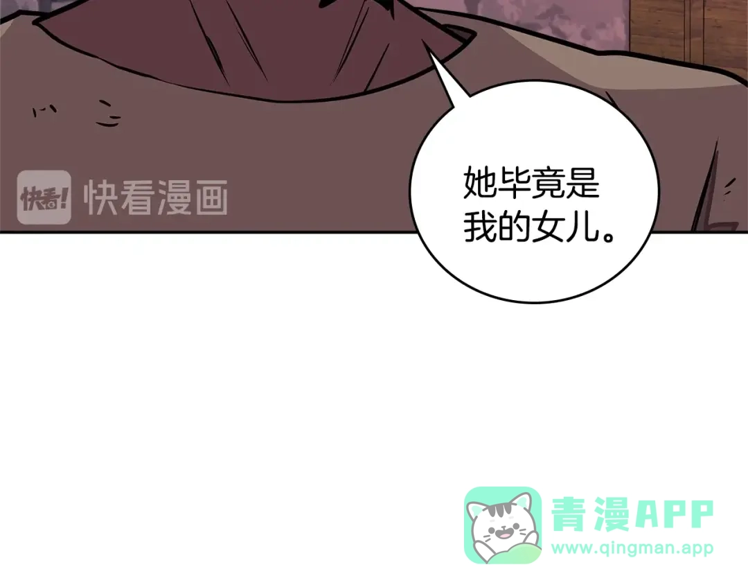 《次元雇佣兵》第3季第44话 动脑子的任务 第16页