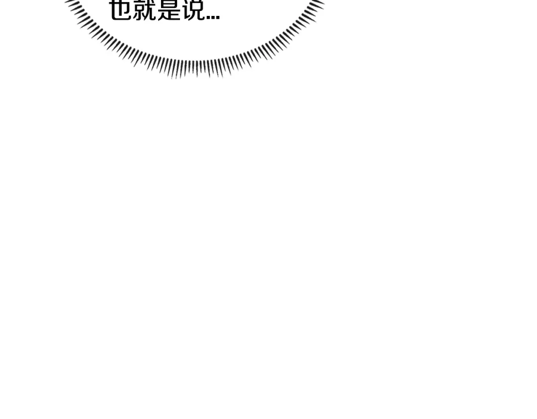 《次元雇佣兵》第3季第44话 动脑子的任务 第124页