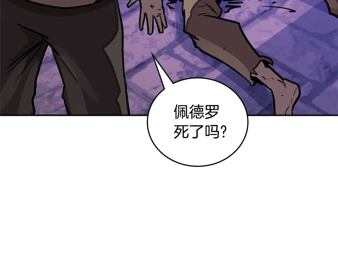 《次元雇佣兵》第3季第44话 动脑子的任务 第202页
