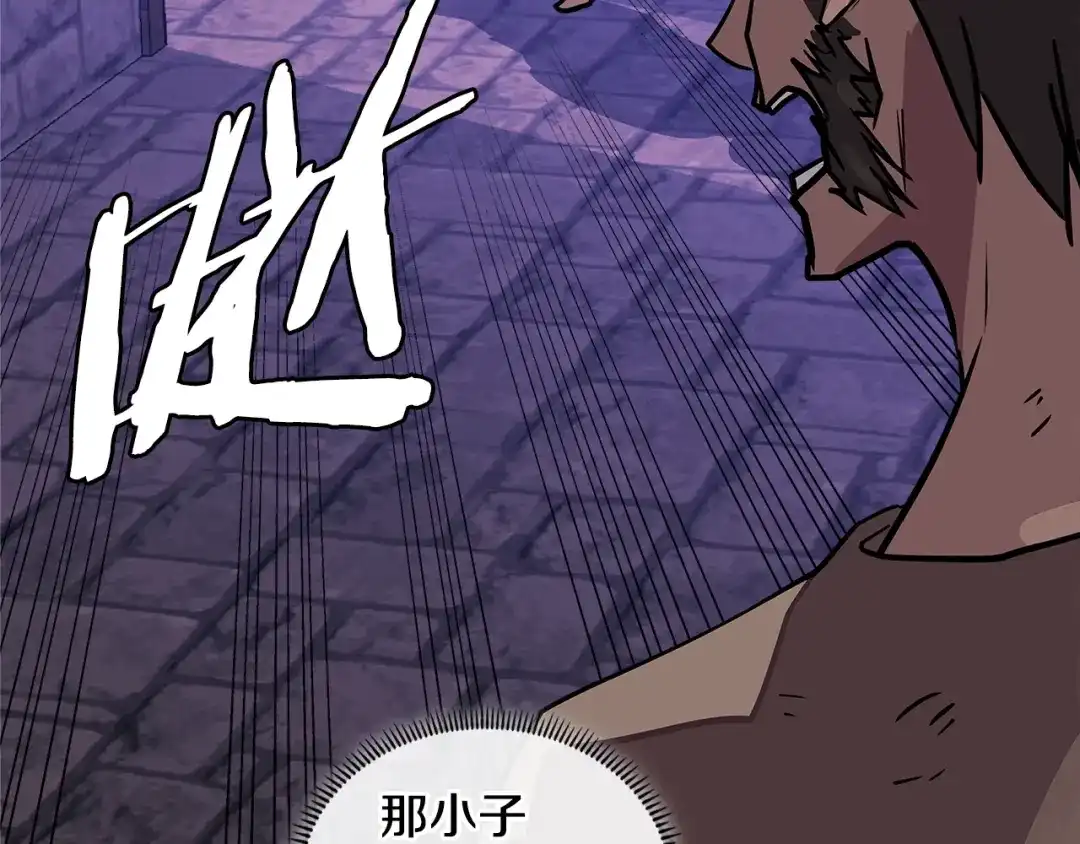 《次元雇佣兵》第3季第44话 动脑子的任务 第185页
